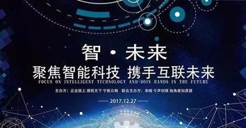 物聯(lián)網(wǎng)的下一個投資風(fēng)口 智能電子產(chǎn)品